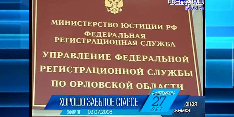 Хорошо забытое старое: новости ретро за 02 07 2008