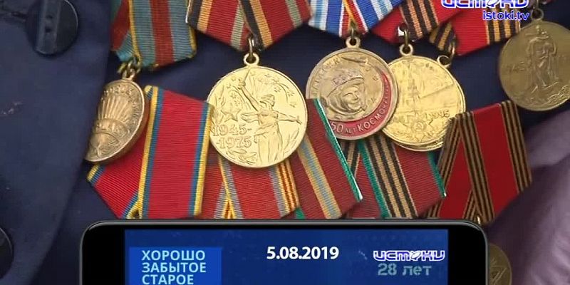 Хорошо забытое старое 04.08.2024