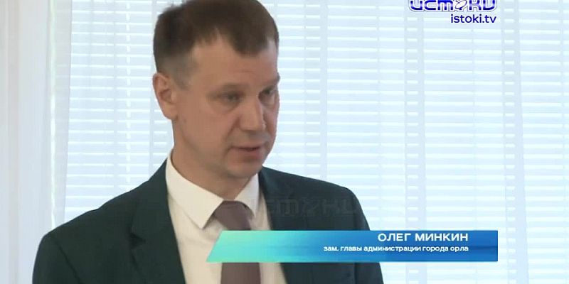 Акция невиданной щедрости от мэрии Орла и улицы под завалами мусора: что обсуждали на планерке