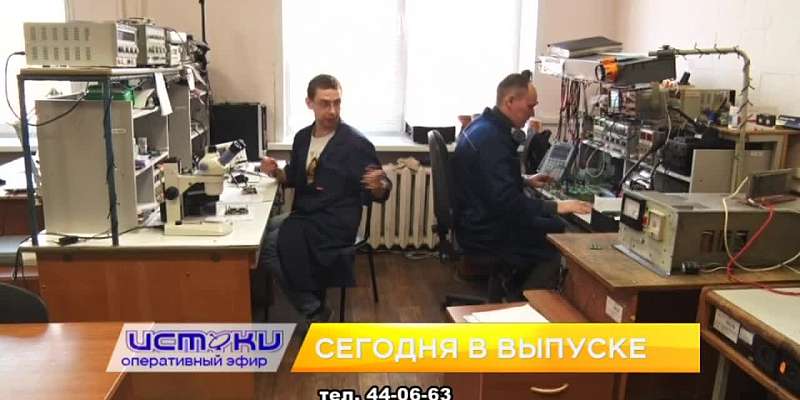 Какие новости принес за собой очередной день ноября расскажем в программе "Оперативный эфир". В 19:00 включайте "Истоки" и вот, о чем узнаете