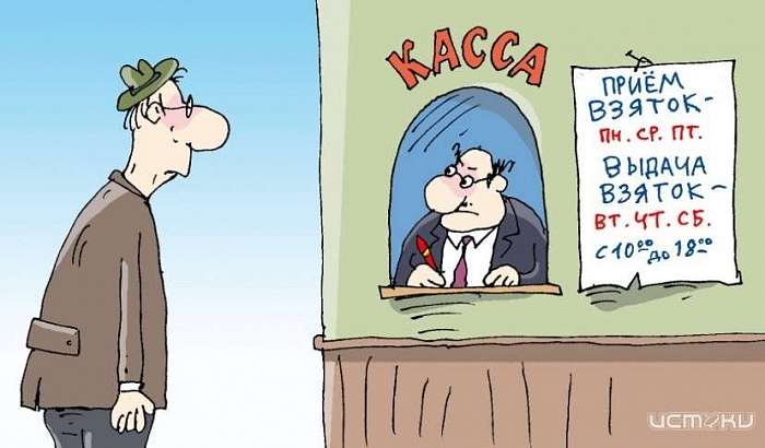 В России хотят ввести отдельное наказание за мелкие взятки для чиновников. Что вы думаете об этом - принимайте участие в нашем опросе