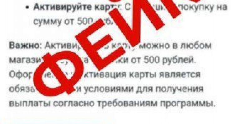 В орловских соцсетях распространяется очередной фейк