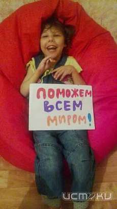 4-летняя Варвара Захарова нуждается в помощи! 
