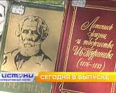 Открытие детского парка, литературное бессмертие Тургенева – сегодня в программе «Оперативный эфир»