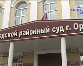 Обзор судебного заседания в Заводском районном суде