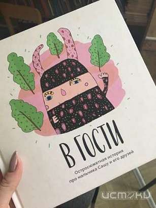 Первый блин-не комом. В Орле проходит презентация книги Елены Пимкиной