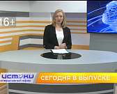 Сегодня в 19:00 смотрите новый выпуск программы «Оперативный эфир»1621863713