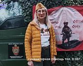 Волонтёрское движение — Vойско Zаботы