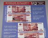 Невидимый фронт борьбы с фальшивками. В Орле проверили бдительность продавцов и кассиров