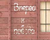 Орловский вокзал преобразится ко Дню города