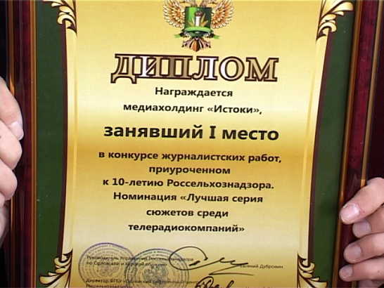 Новые призы! Медиахолдинг "Истоки" снова впереди 