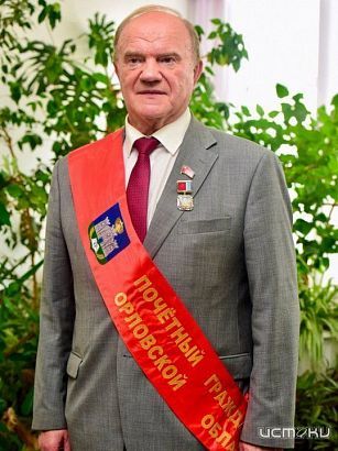 Клычков вручил Зюганову знак Почетного гражданина 