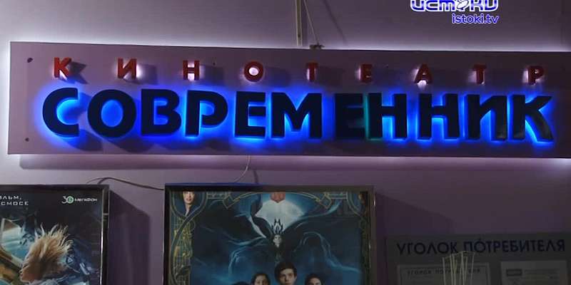 Посмотреть новые работы режиссеров можно в кинотеатре "Современник".