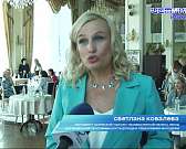 "Смело идём вместе". На форуме для бизнес-леди раскрывали секреты успешного ведения бизнеса