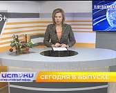 Что будет с Ветсанутильзаводом, громкое заявление главного прокурора области Малкина по ремонту Красного моста и орловчане выбрали время проведения дл...