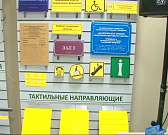 В Орле открылся первый в ЦФО центр для инвалидов