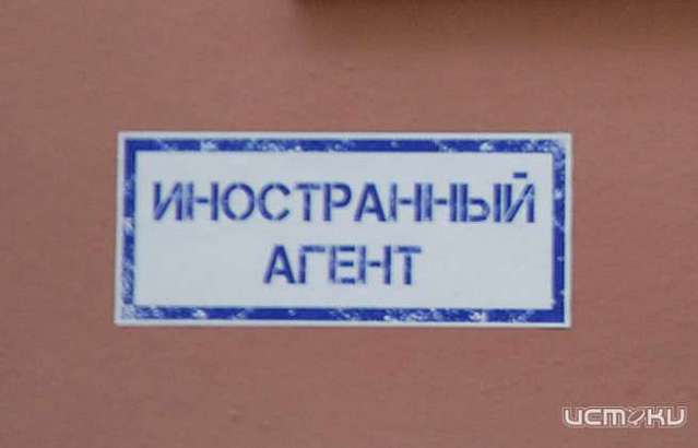 В Орловской области впервые оштрафовали организацию, признанную иностранным агентом