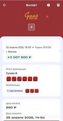 Юрист из Орловской области выиграла в лотерею более 2 млн рублей