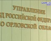 Брифинг регионального УМВД