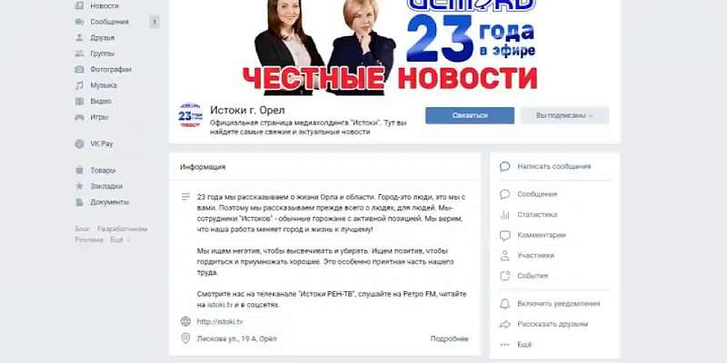 Транспортную схему Орла решили разработать сами горожане, а «Ретро FM Орел» — в шорт-листе всероссийского конкурса. Новости за 90 секунд