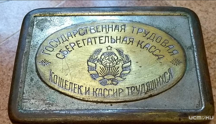 100 лет назад в Орле открылась первая советская сберегательная касса