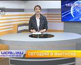 Орловчане жалуются на массовый спил деревьев, схема движения у мэрии изменится и краеведческий музей впервые за 46 лет презентовал путеводитель по сво...