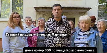 "Дом на Комсомольской, 306 — на грани разрушения. Мы просим помощи!"