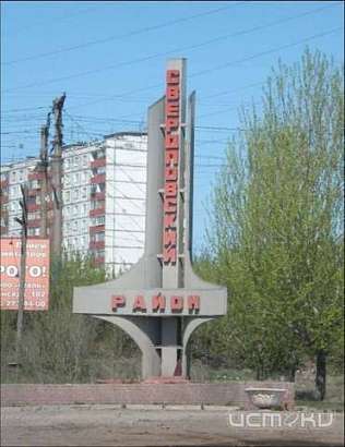 Глава администрации Свердловского района привлечен к ответственности