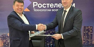 «Ростелеком» и «Газпром энергосбыт Брянск» приступают к новому этапу развития региональной энергосистемы