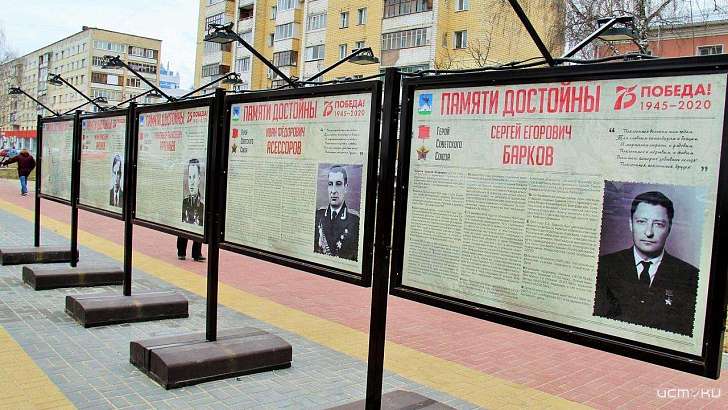 «Памяти достойны»: в Орле открылась выставка под открытым небом