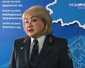 Внедрение института Единого налогового счета