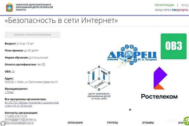 В День интернета «Ростелеком» проведет в городских и школьных библиотеках лекции о правилах безопасности в Сети