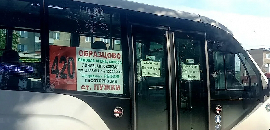 Стало известно какой штраф наложили на владельца маршруток, которые "забывали" заезжать в микрорайон Зареченский в Орле
