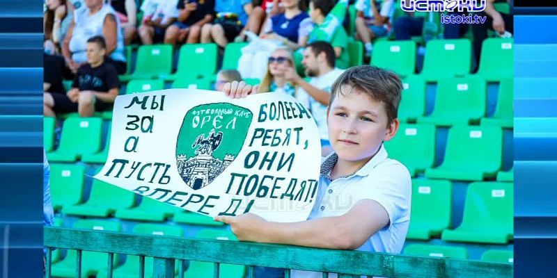 Определился соперник ФК «Орел» в FONBET Кубке России!