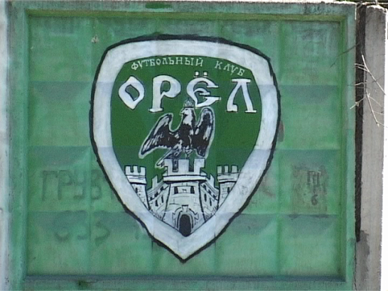 "Орел" начнет сезон двумя домашними матчами