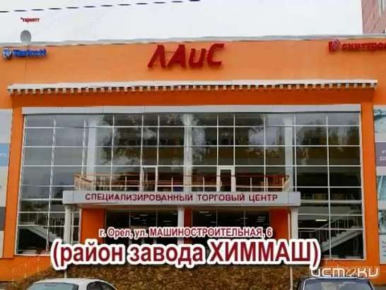 Торговый центр «ЛАиС»! Огромный выбор напольных покрытий