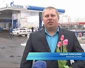 Клиентов АЗС «Газпром» в Орле ждут приятные сюрпризы в праздничные дни