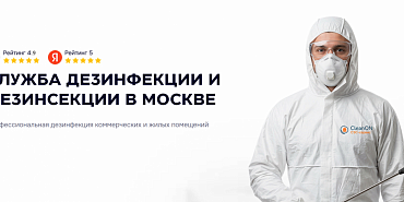 СЭС-сервис КлинОн запустил дезинфекцию подвалов, вентиляции и кондиционеров