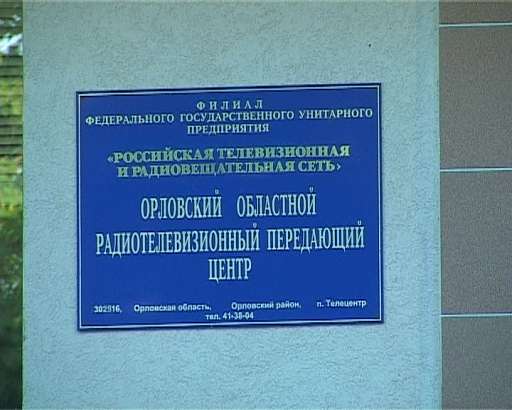 Орловское Останкино