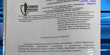 Очередное признание таланта орловчан