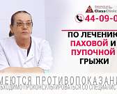 Услуги S Class Clinic в Орле