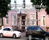 Орловская музыкальная школа № 1 им. Калинникова проводит набор учащихся