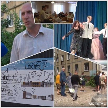 Скоро в эфире обзорный выпуск новостей. Что в нем будет?