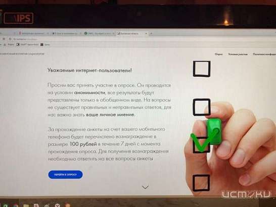 За сто рублей орловчанам предложили рассказать за кого они проголосуют на выборах 9 сентября