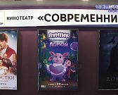 "Современник" жди в гости синефилов