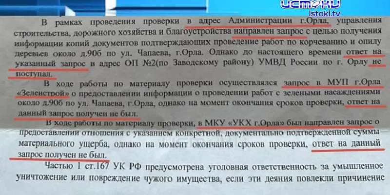 Накануне в нашу редакцию обратились жители улицы Чапаева