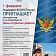 1 февраля в 11:00 в Академии ФСИН России пройдет День открытых дверей