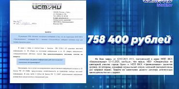 Кто не успел – тот опоздал!