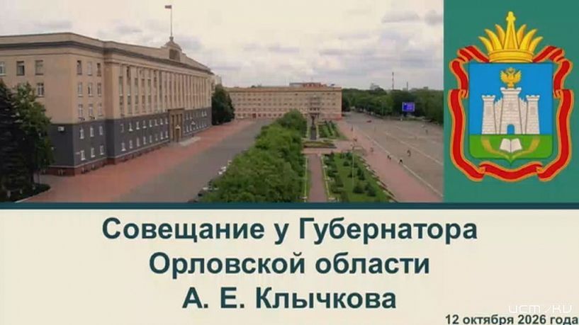 Готовы ли сани? Губернатор провел заседание, посвященное зимнему содержанию дорог