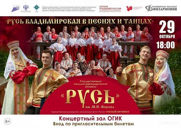 В Орле споют о Владимирской Руси 